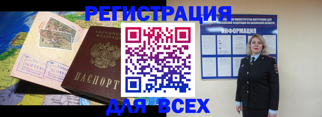 купить прописку в Фурманове