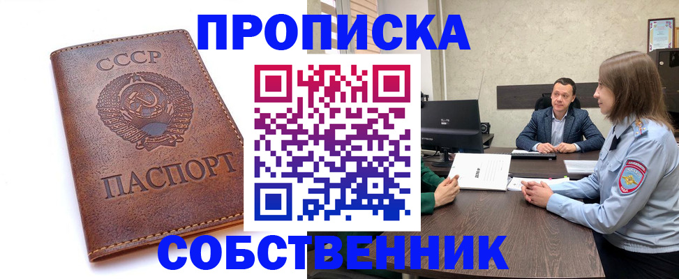 временная регистрация гарантия в Фурманове