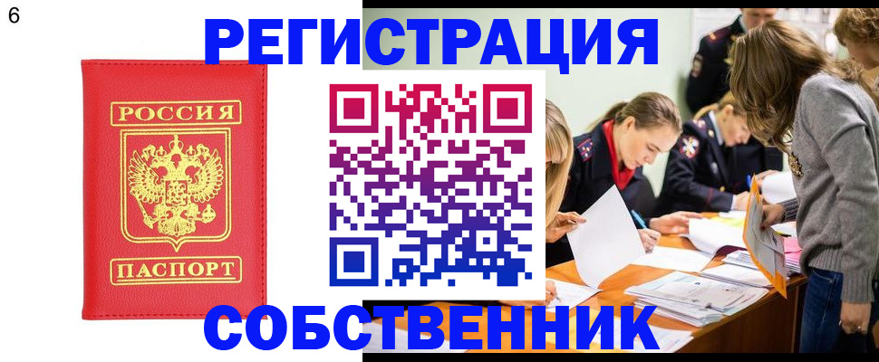 временная регистрация в Фурманове