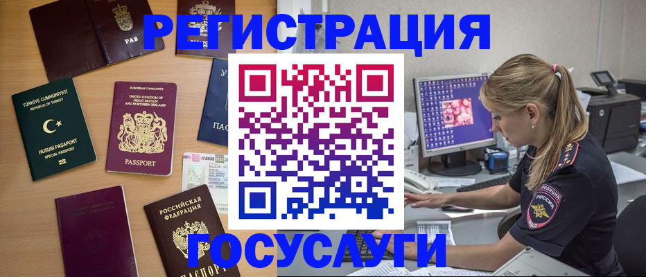 прописка для школы в Фурманове