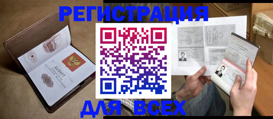 временная регистрация поиск в Фурманове