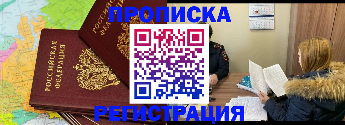 временная регистрация поиск в Фурманове